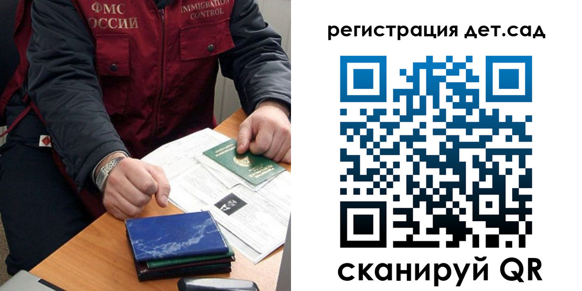 временная регистрация надежно в Ангарске