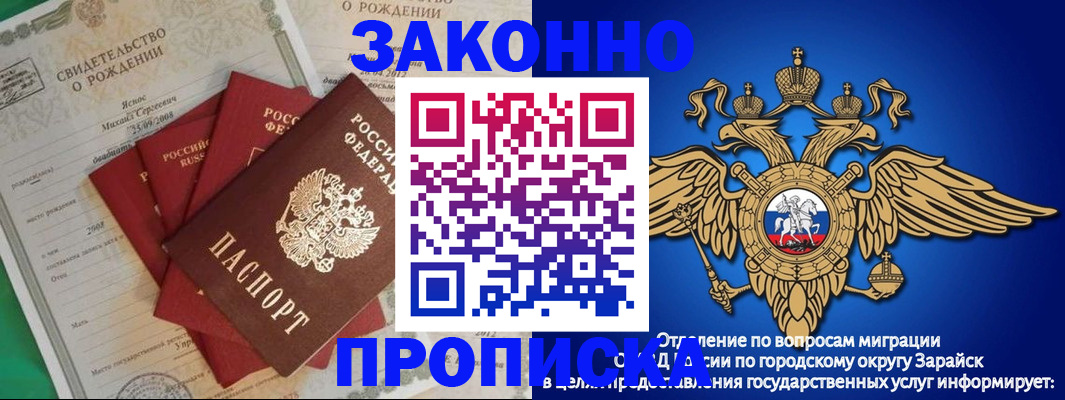 найти адрес прописки в Ангарске