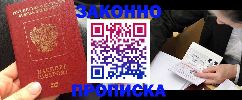 найти адрес прописки в Ангарске