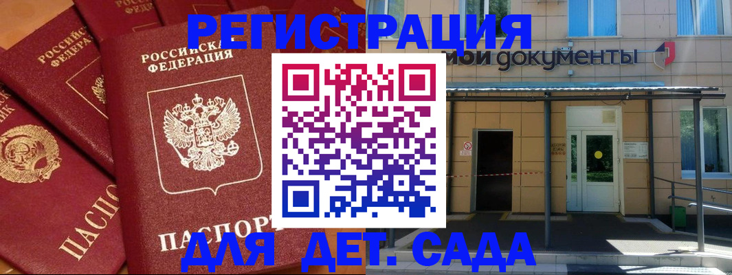 временная регистрация в Ангарске